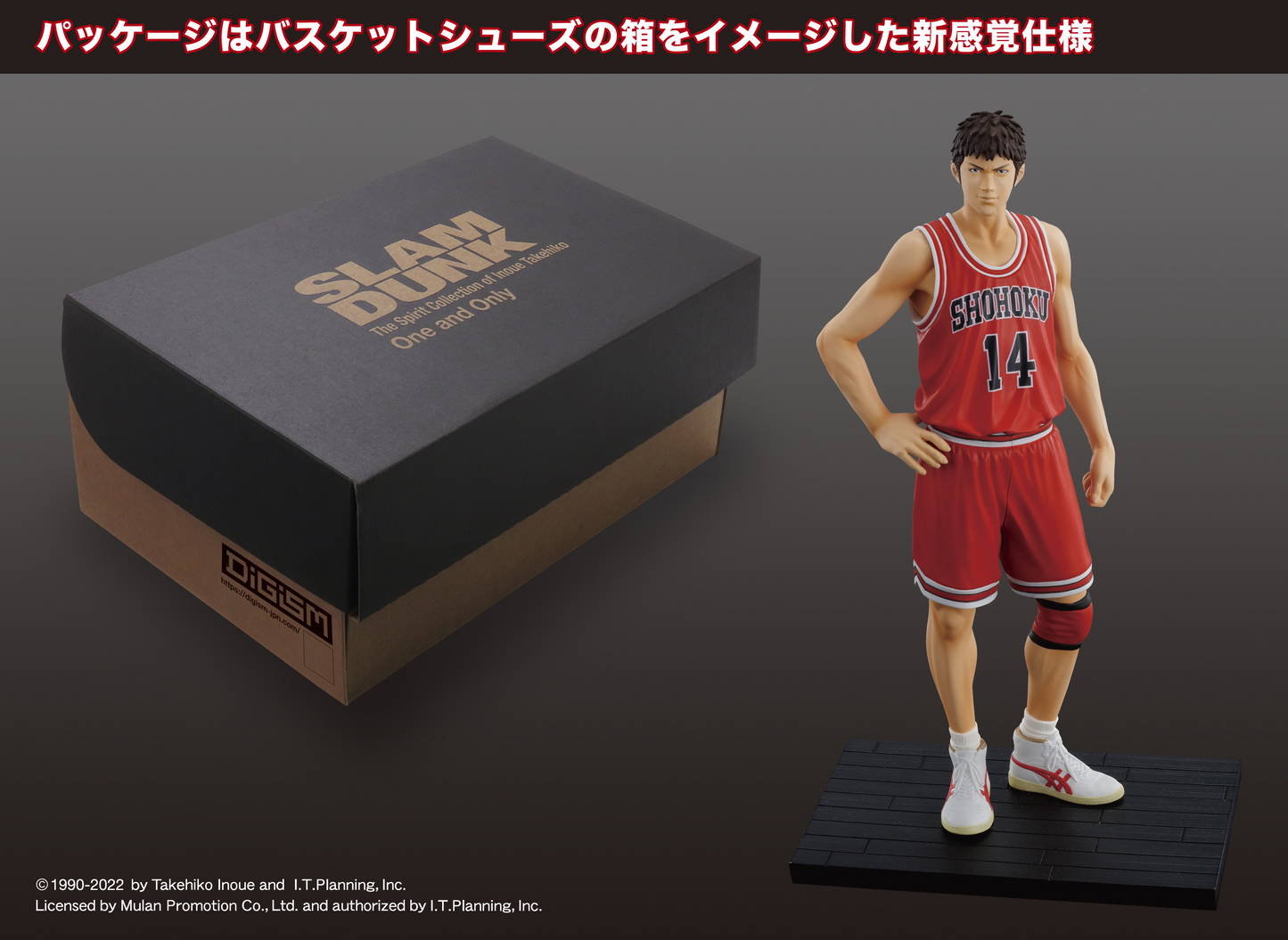 M.I.C. One and Only『SLAM DUNK』