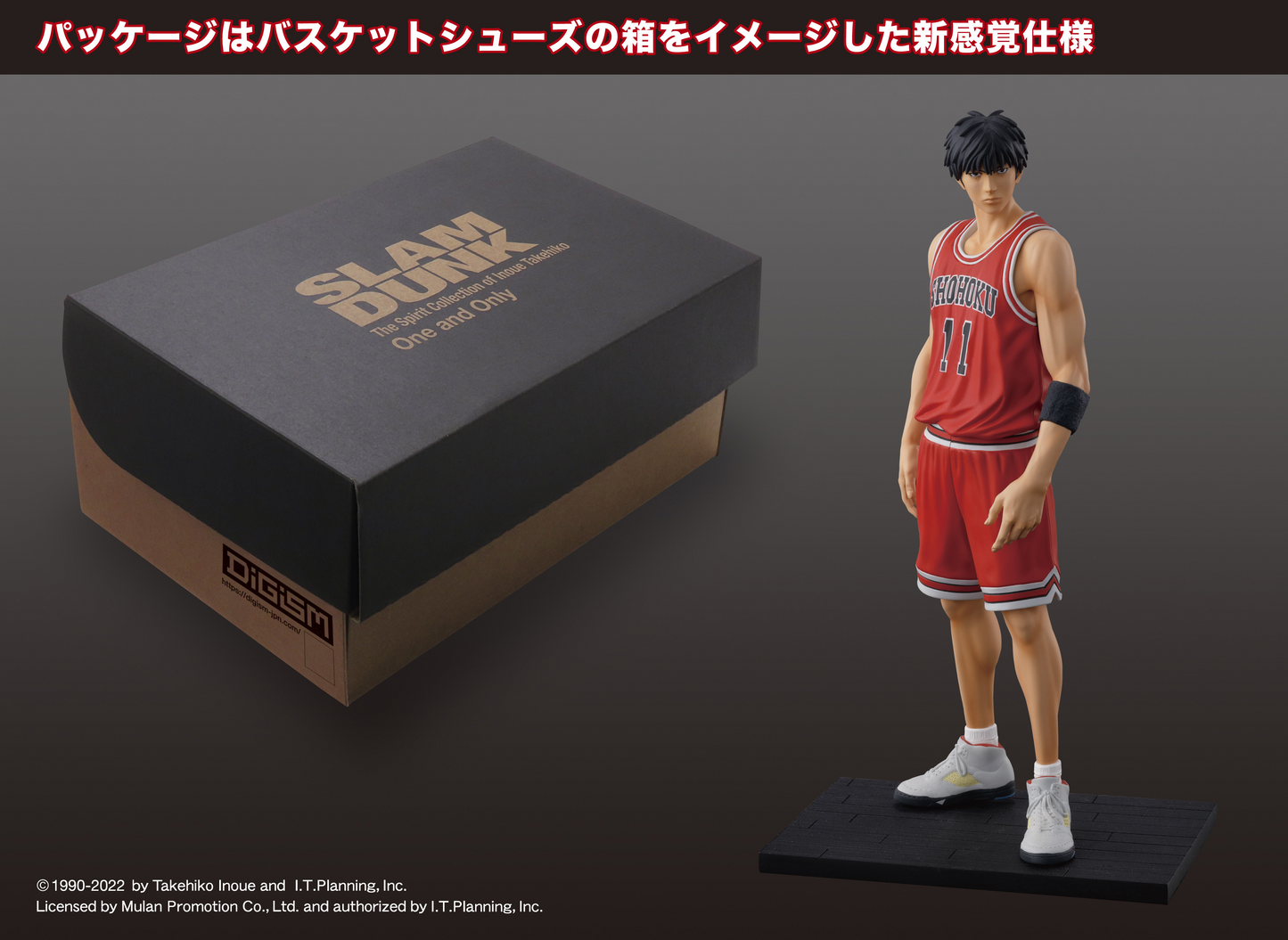 M.I.C. One and Only『SLAM DUNK』