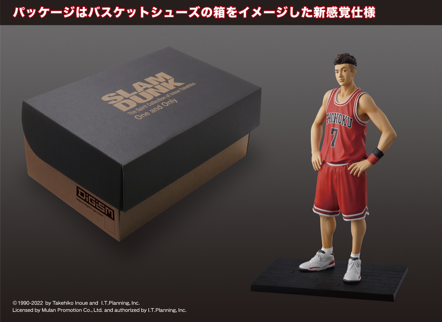 M.I.C. One and Only『SLAM DUNK』