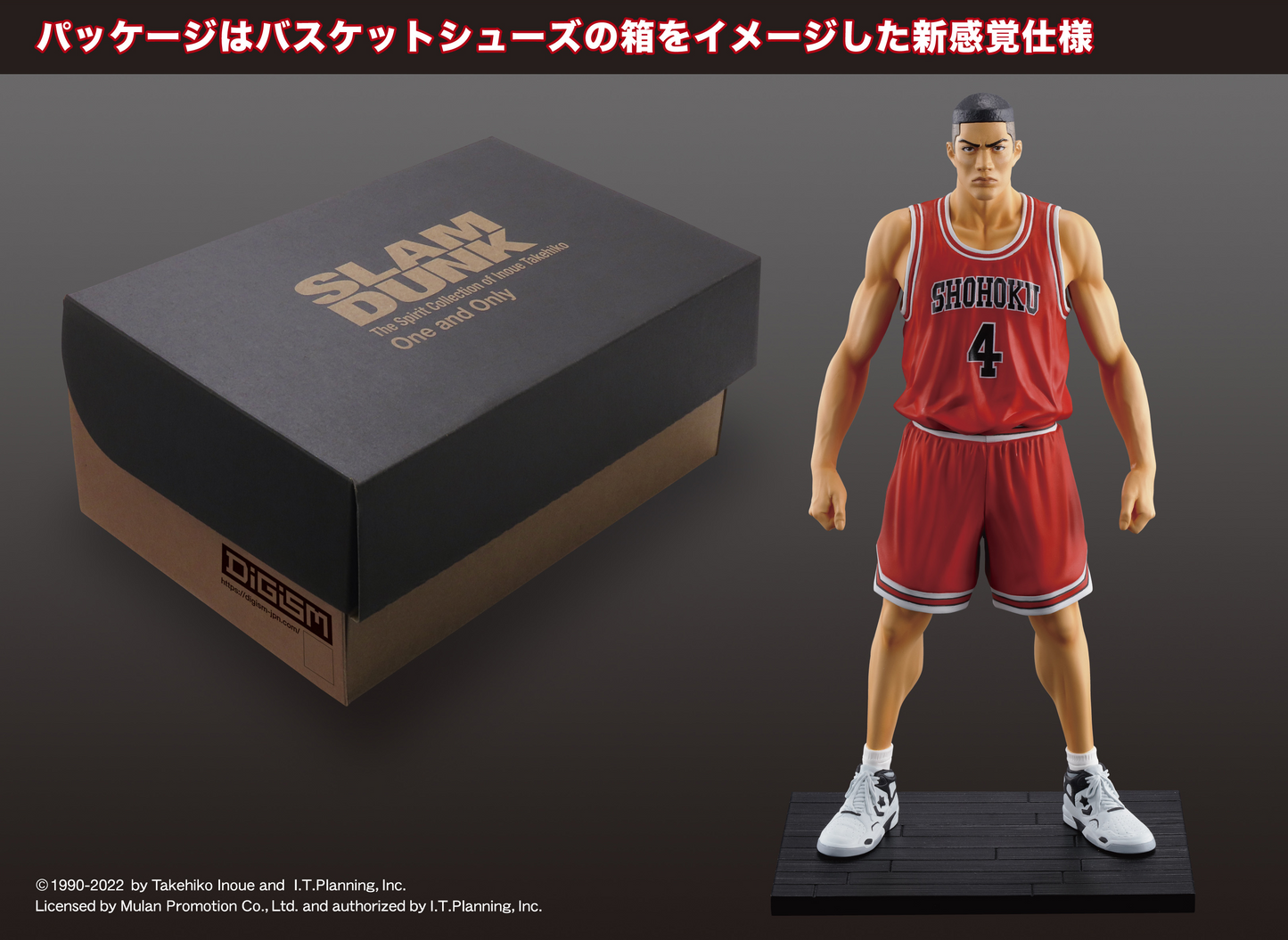 M.I.C. One and Only『SLAM DUNK』