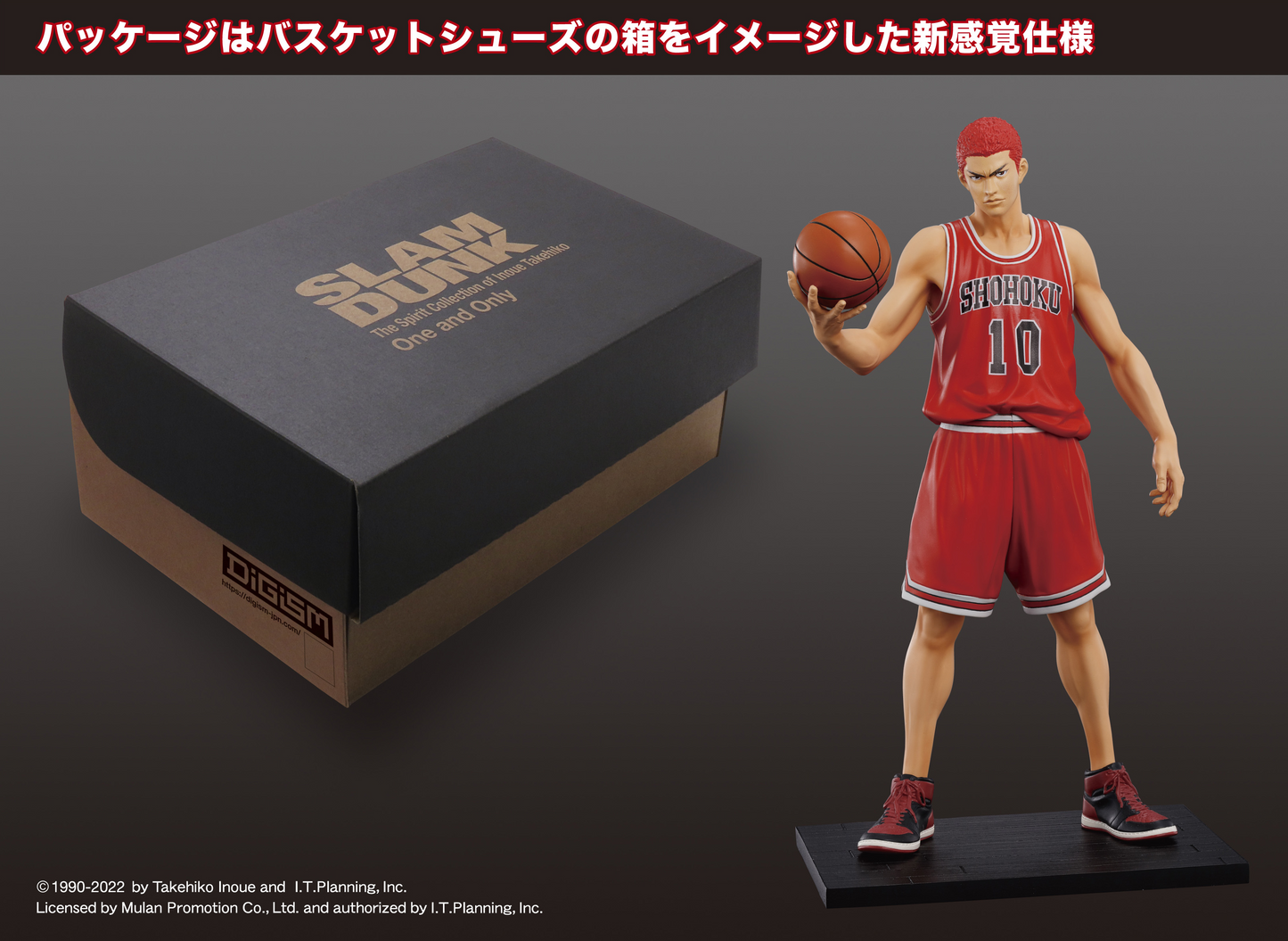 M.I.C. One and Only『SLAM DUNK』