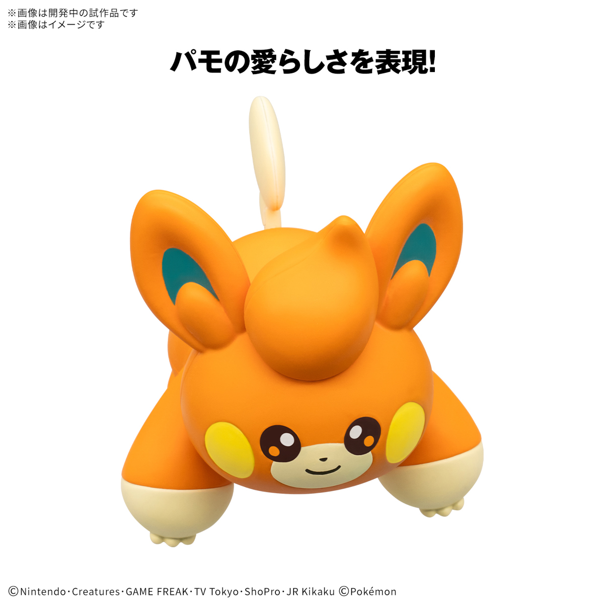 BANDAI HOBBY Pokémon Model Kit QUICK!! 22 PAWMI