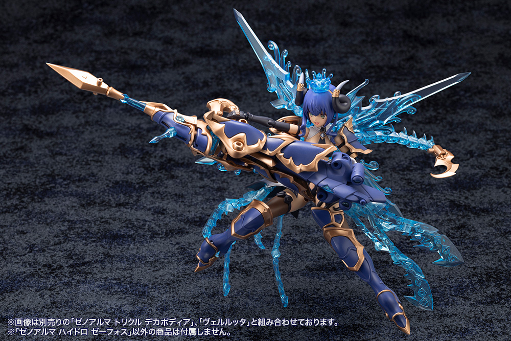 KOTOBUKIYA XenoAlma Hydro Zeeforce