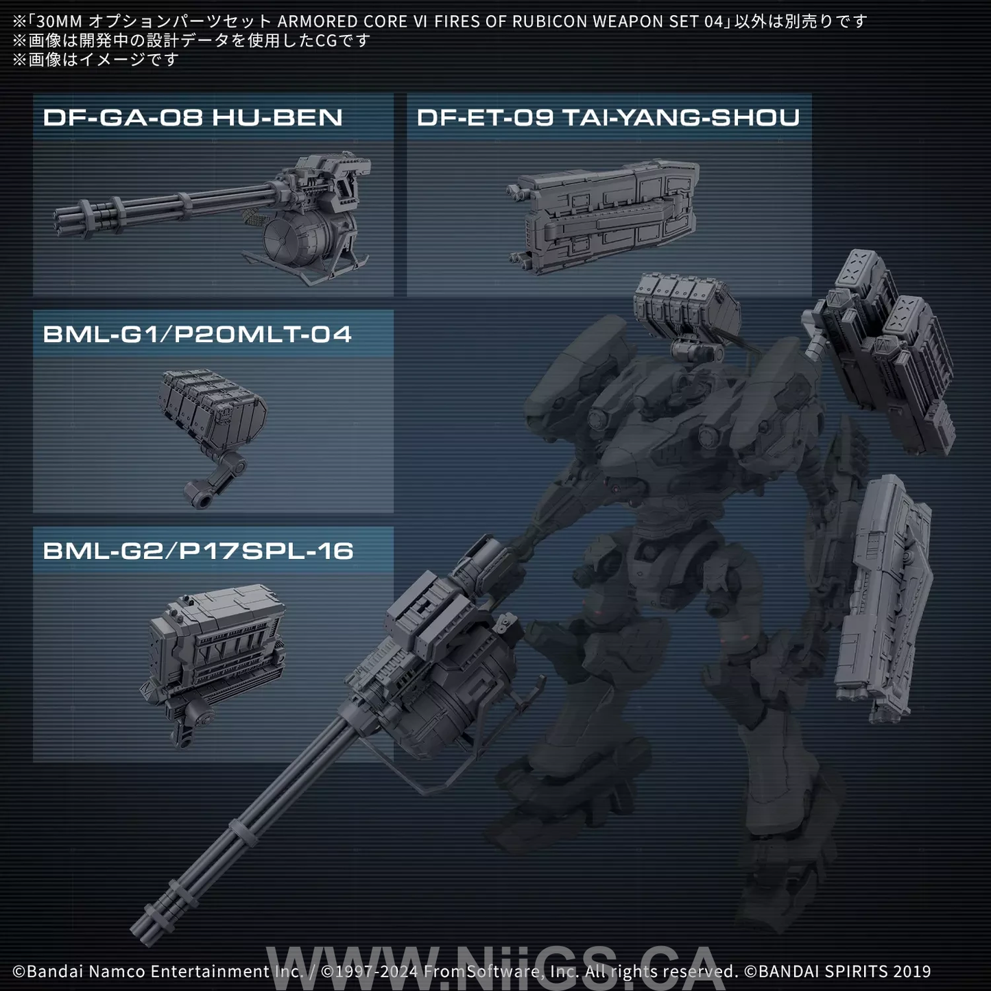 BANDAI HOBBY 30MM OPTION PARTS SET ARMORED CORE Ⅵ FIRES OF RUBICON WEAPON SET 04