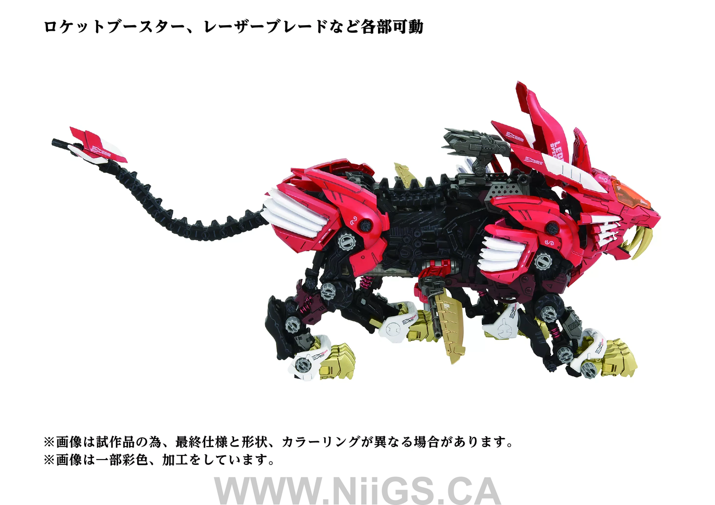 TAKARA TOMY AZ-01EX Blade Liger Leon Toros Version
