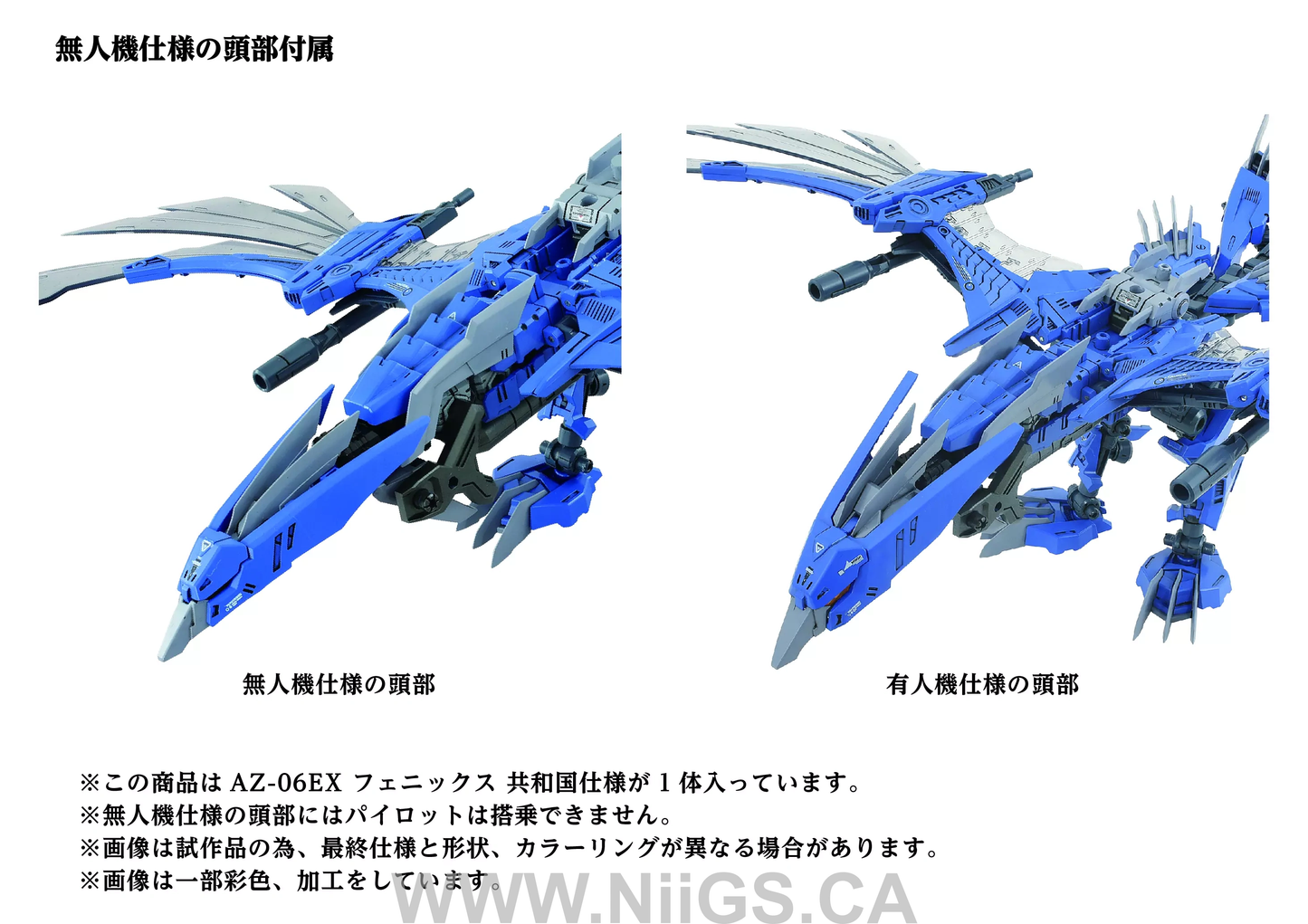 TAKARA TOMY AZ-06EX Phoenix Republic Version