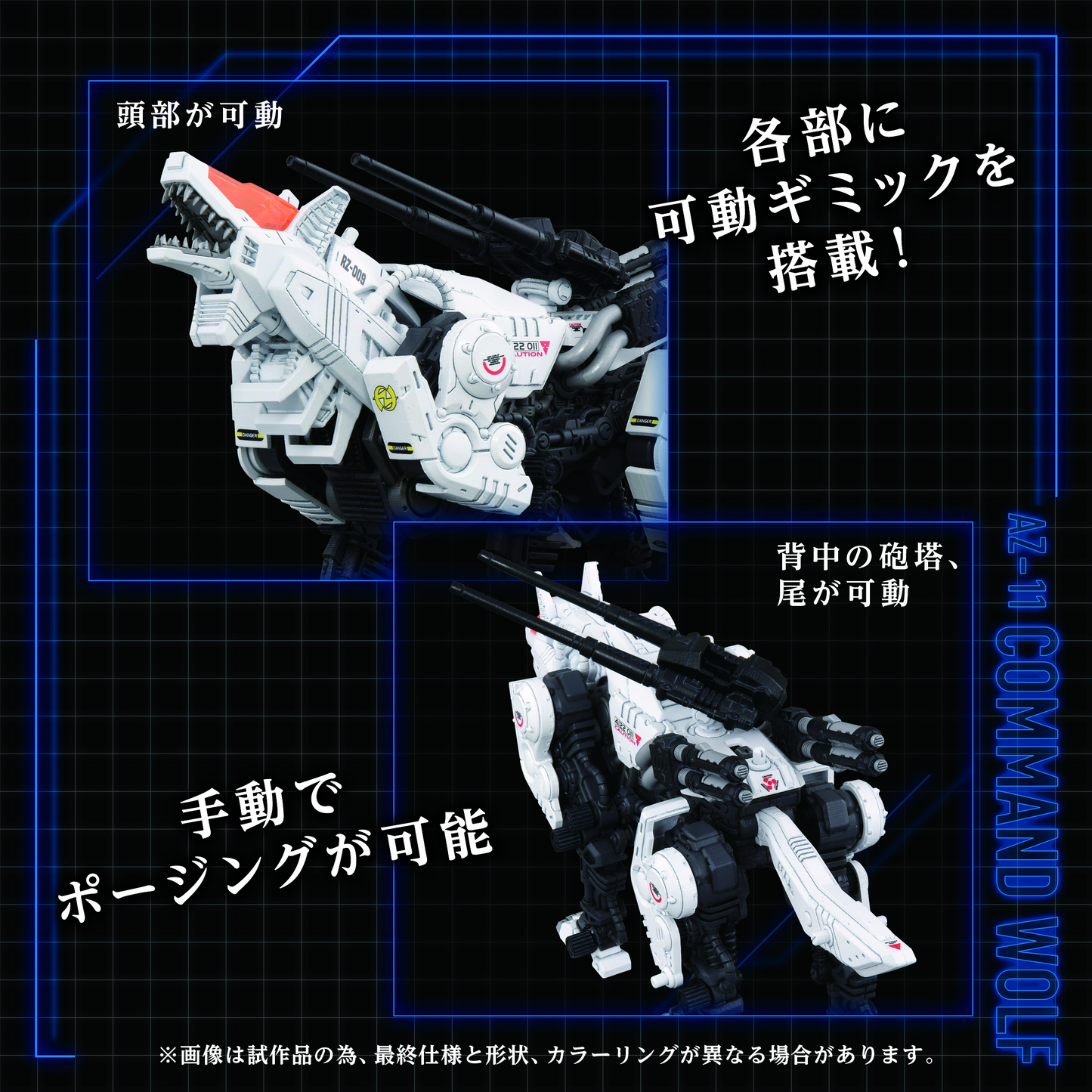 TAKARA TOMY AZ-11 Command Wolf