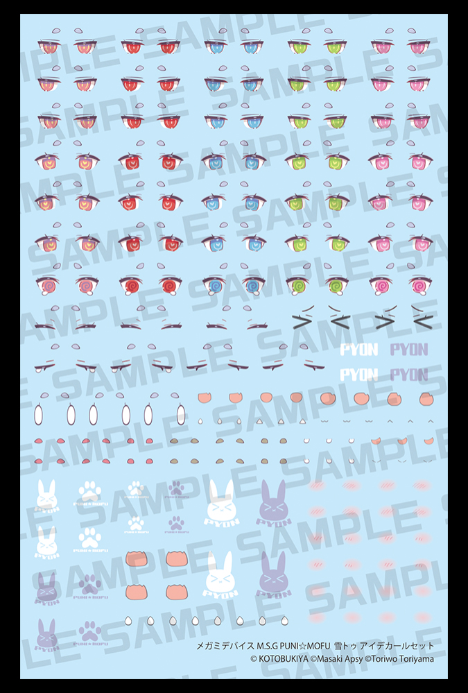 KOTOBUKIYA MEGAMI DEVICE M.S.G PUNI☆MOFU YUKI TU EYE DECAL SET