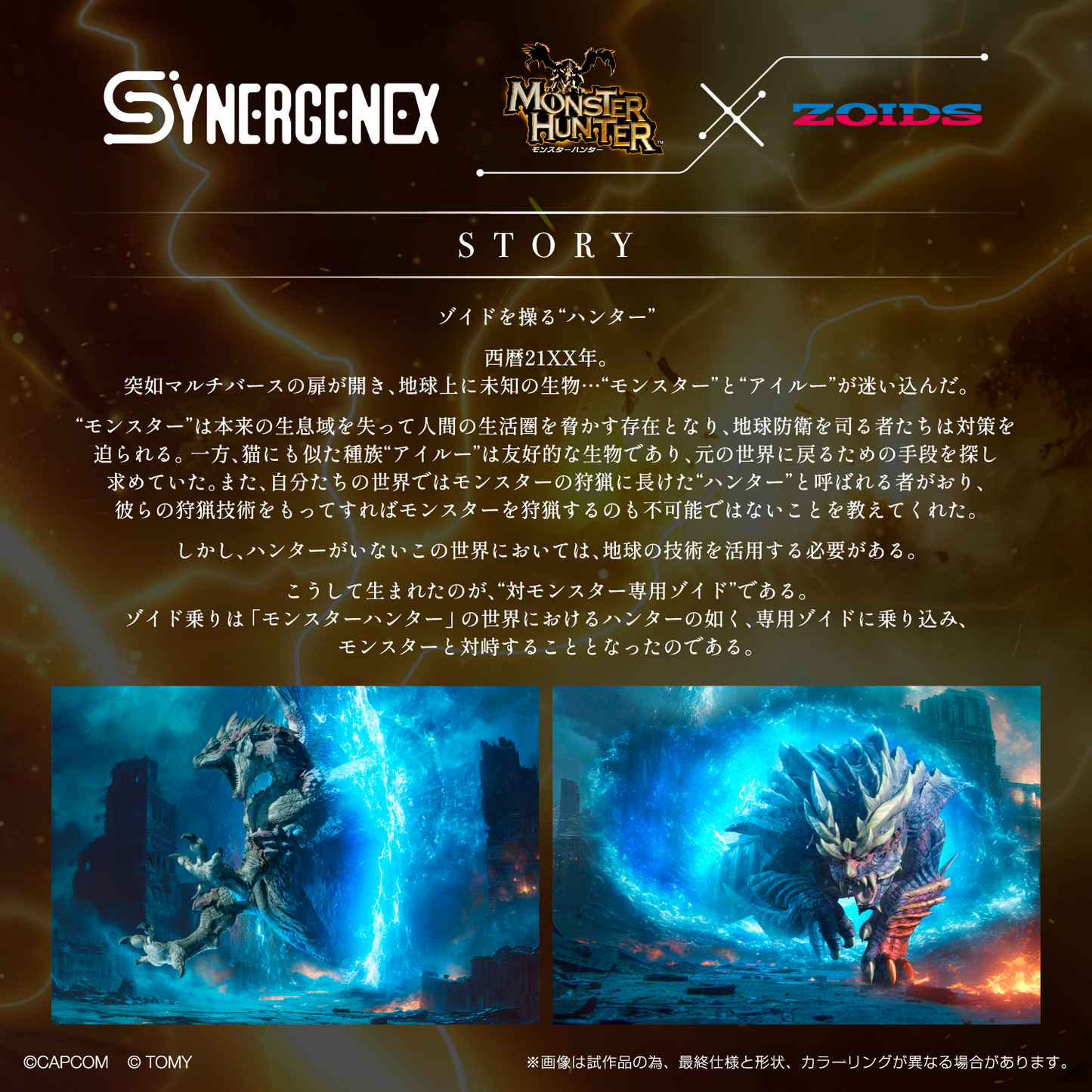 TAKARA TOMY Monster Hunter X Zoids Knuckle Kong Rajang