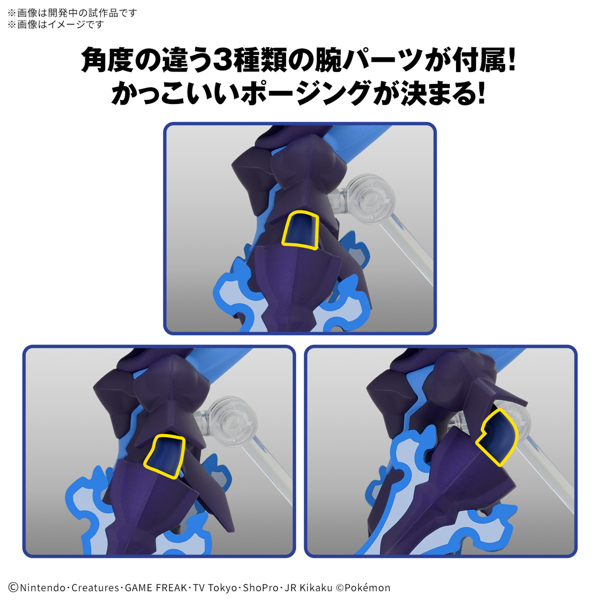 BANDAI HOBBY Pokémon Model Kit CERULEDGE