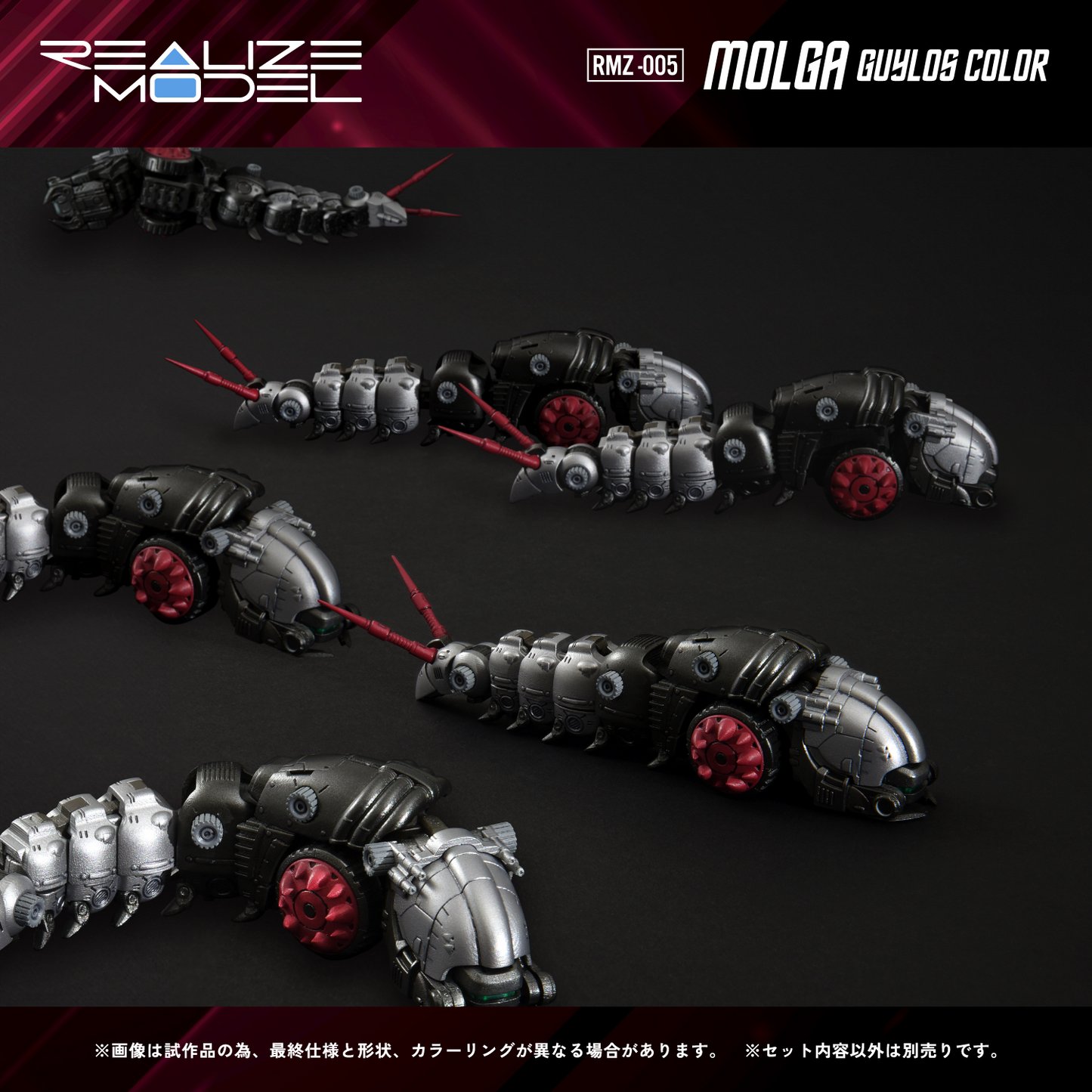 TAKARA TOMY RMZ-005 Molga Guylos Color
