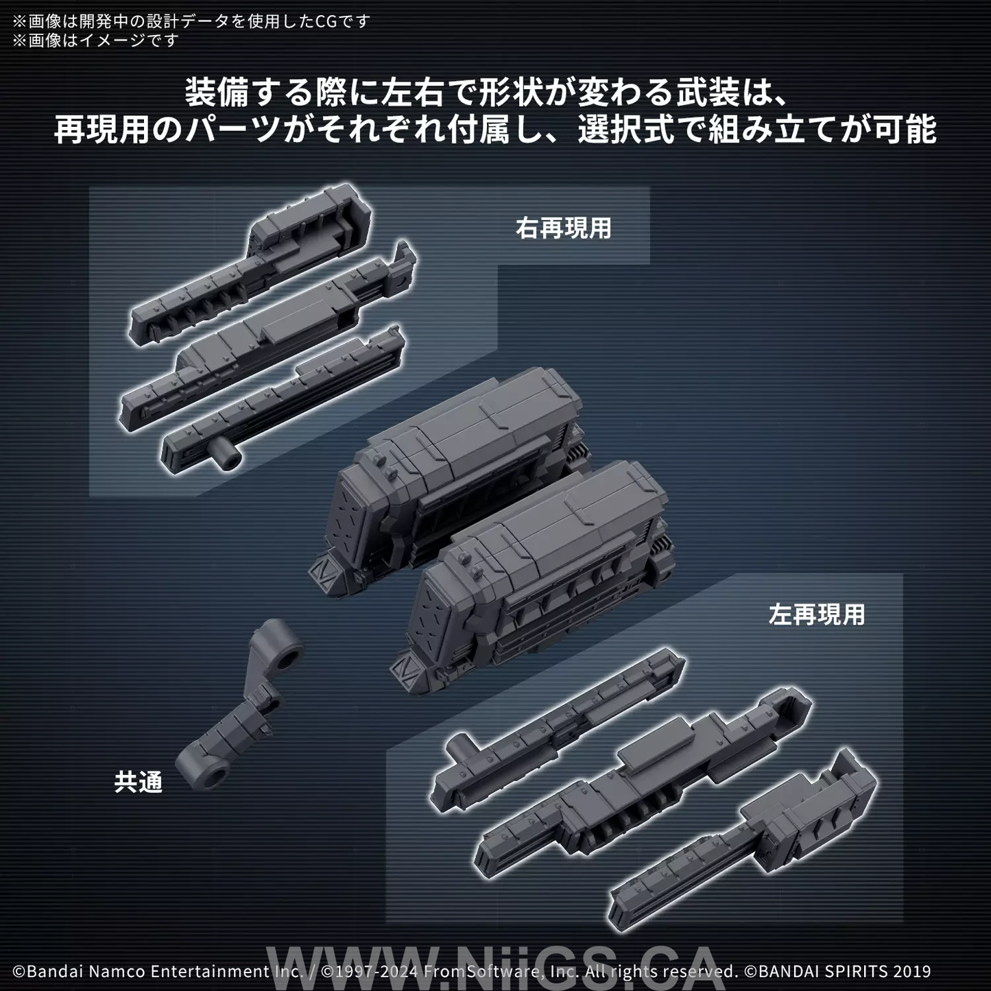 BANDAI HOBBY 30MM OPTION PARTS SET ARMORED CORE Ⅵ FIRES OF RUBICON WEAPON SET 04