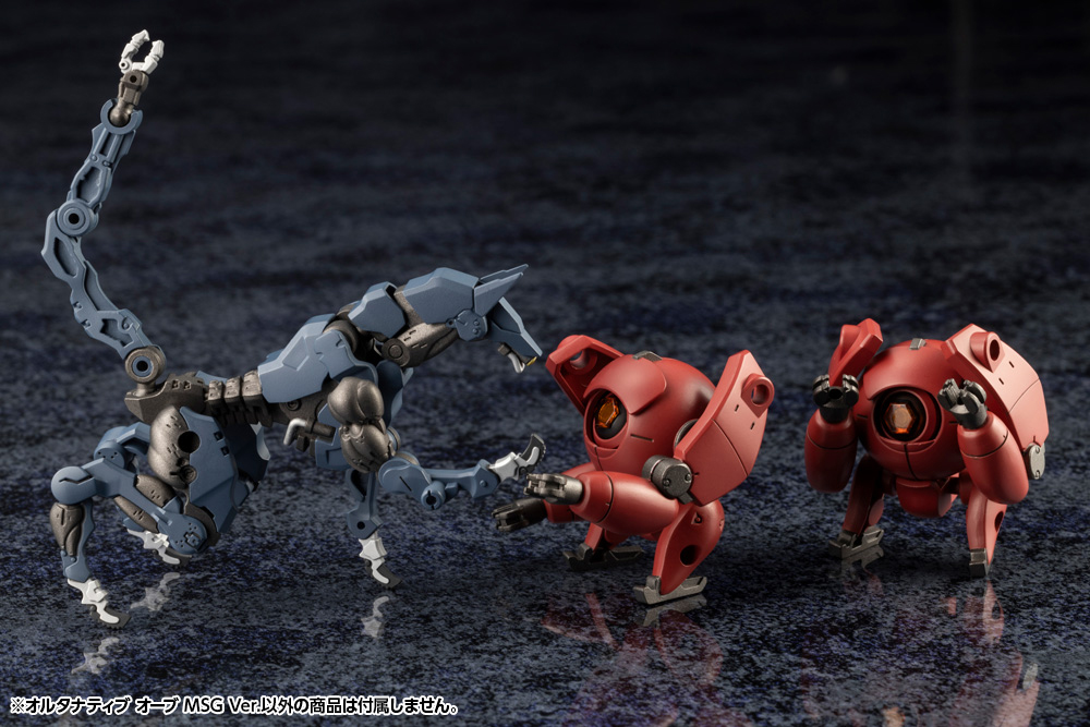 KOTOBUKIYA ALTERNATIVE ORB MSG Ver.