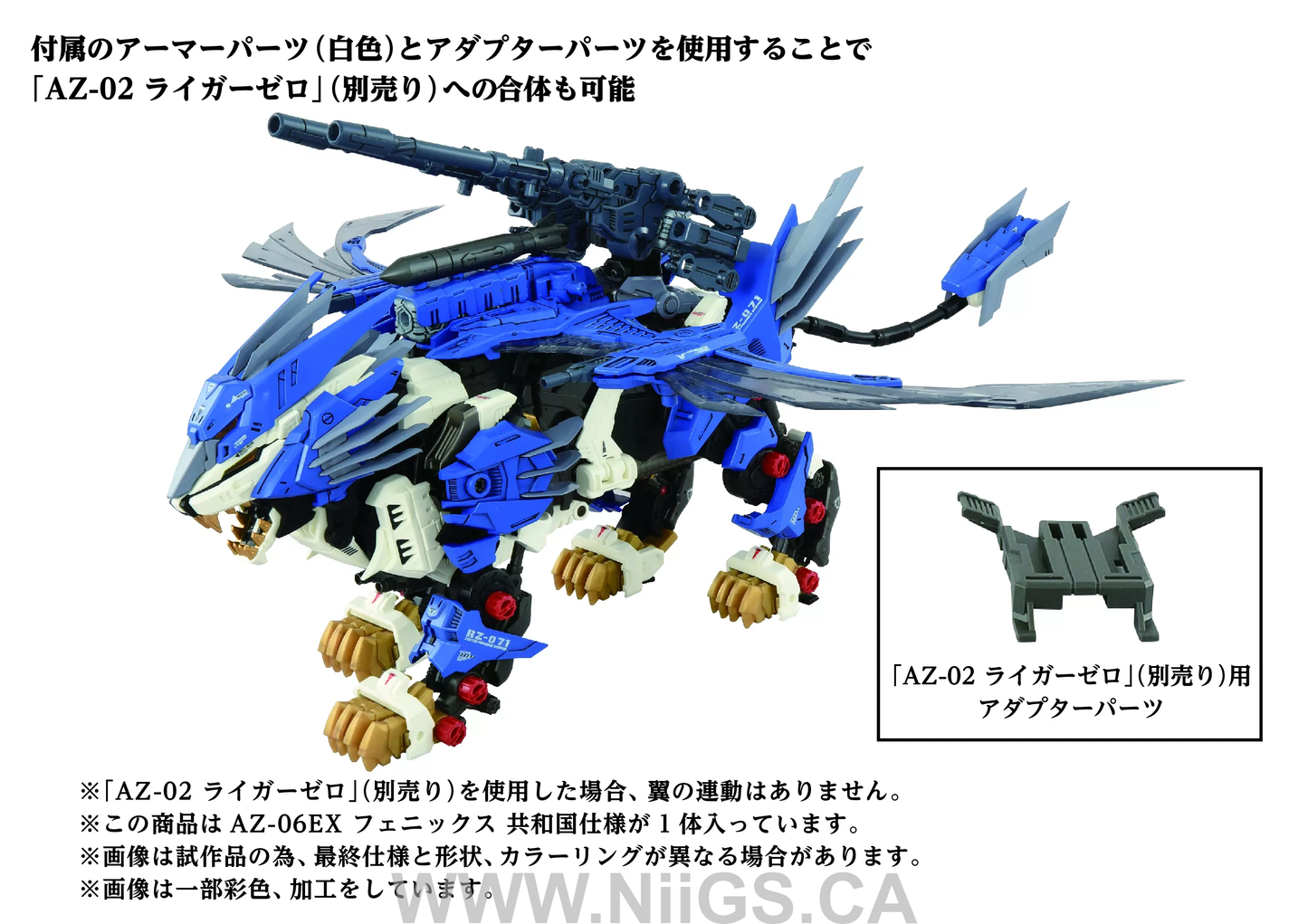TAKARA TOMY AZ-06EX Phoenix Republic Version