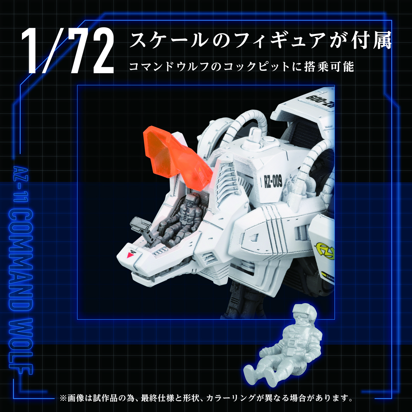TAKARA TOMY AZ-11 Command Wolf