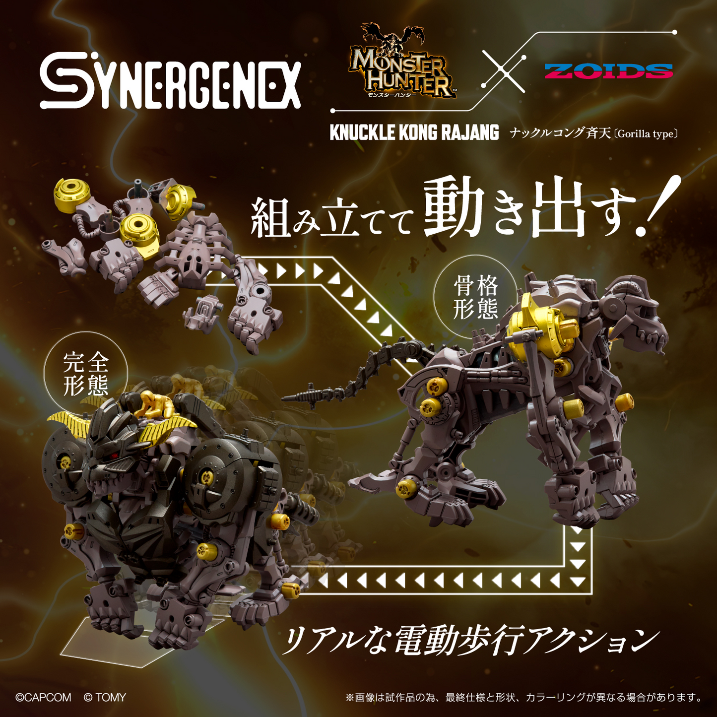 TAKARA TOMY Monster Hunter X Zoids Knuckle Kong Rajang