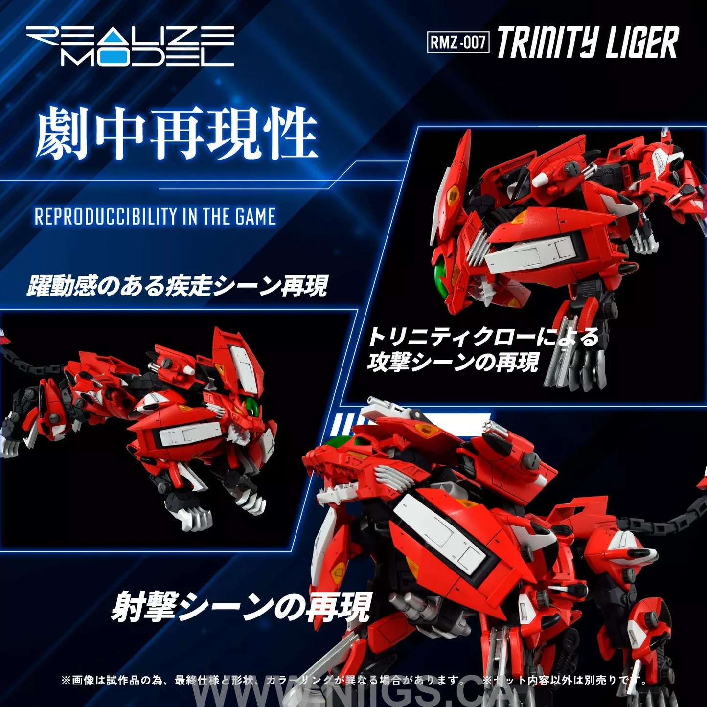 TAKARA TOMY RMZ-007 Trinity Liger