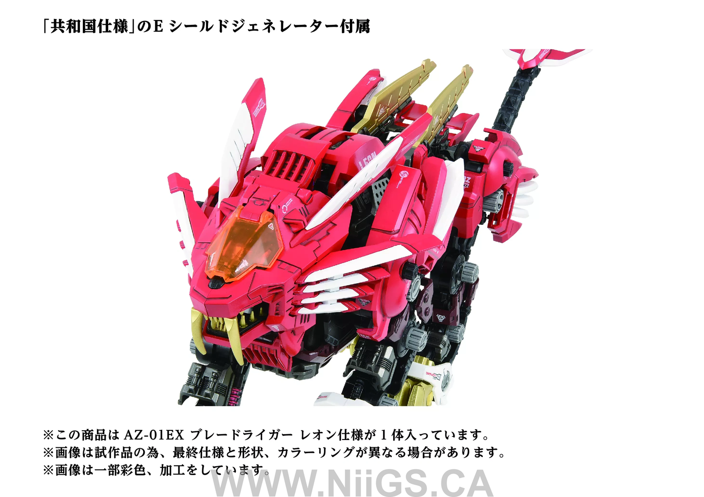 TAKARA TOMY AZ-01EX Blade Liger Leon Toros Version