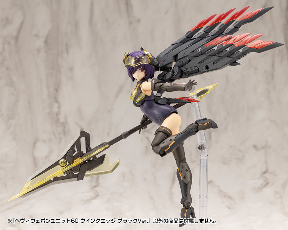 KOTOBUKIYA HEAVY WEAPON UNIT60 WING EDGE BLACK Ver.