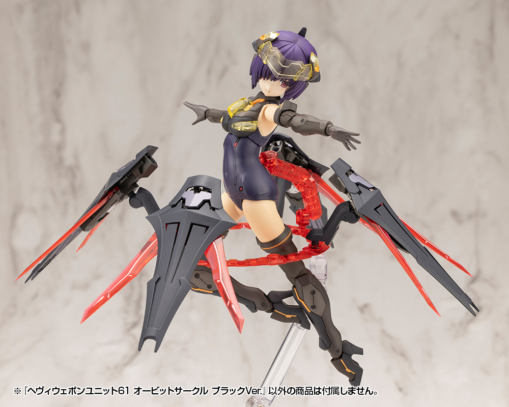 KOTOBUKIYA HEAVY WEAPON UNIT61 ORBIT CIRCLE BLACK Ver.