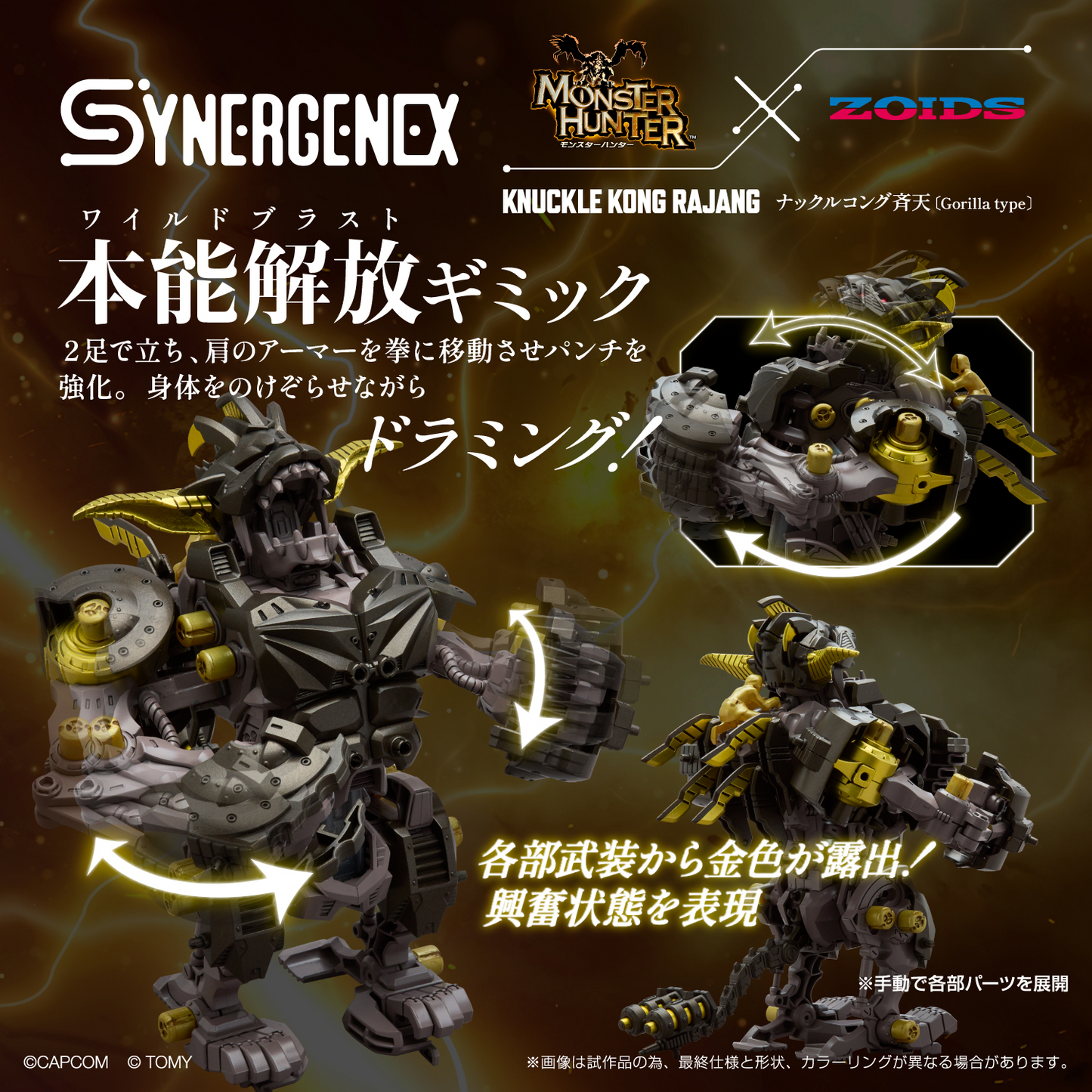 TAKARA TOMY Monster Hunter X Zoids Knuckle Kong Rajang