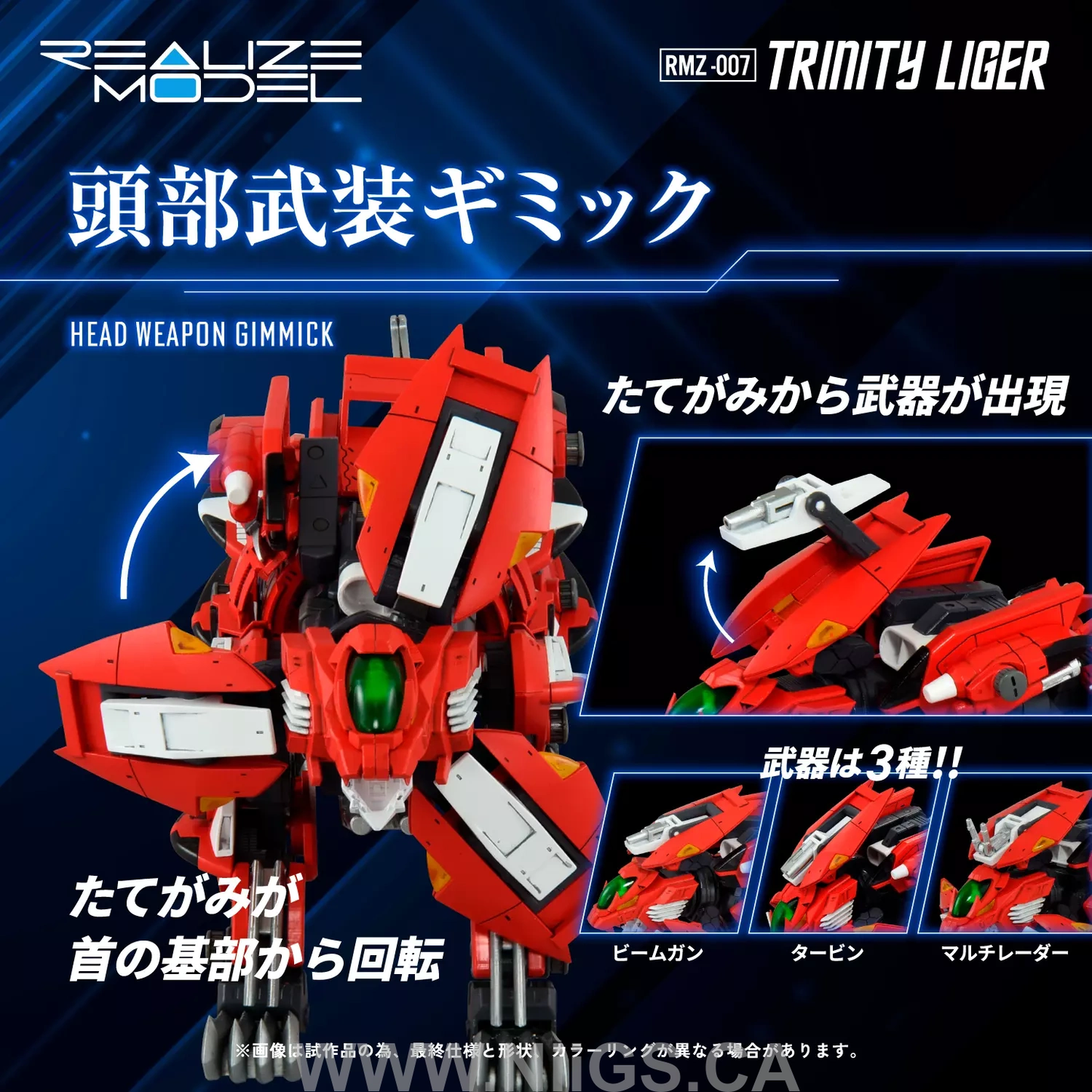 TAKARA TOMY RMZ-007 Trinity Liger
