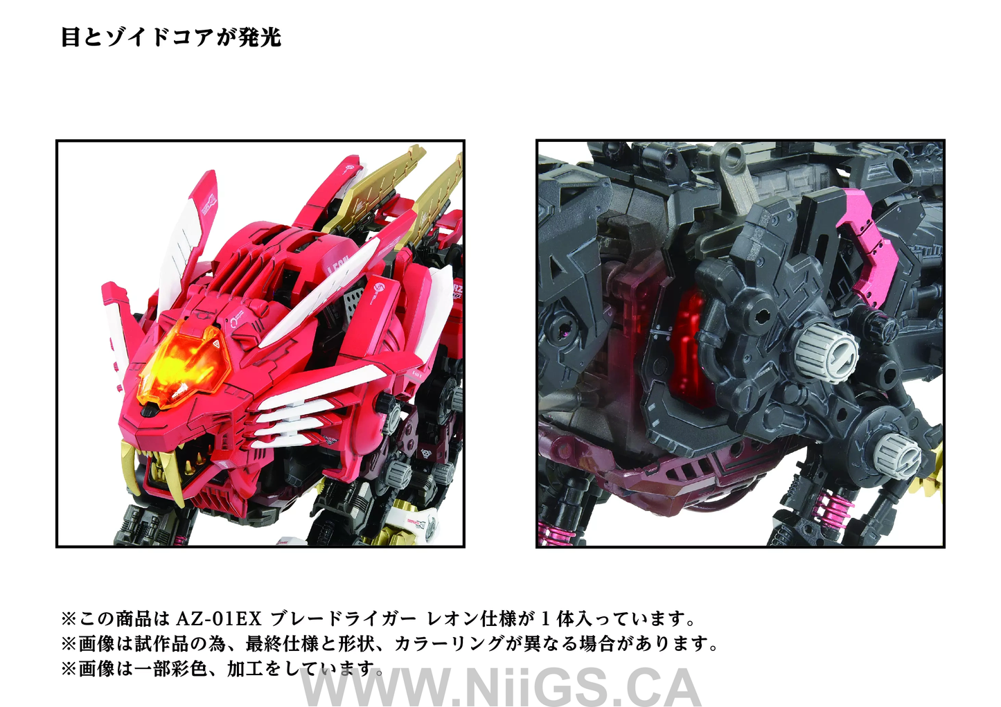 TAKARA TOMY AZ-01EX Blade Liger Leon Toros Version