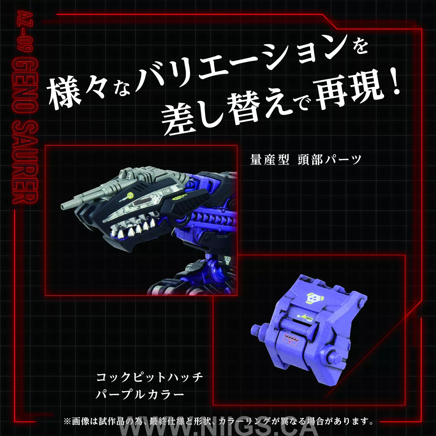 TAKARA TOMY AZ-09 Geno Saurer