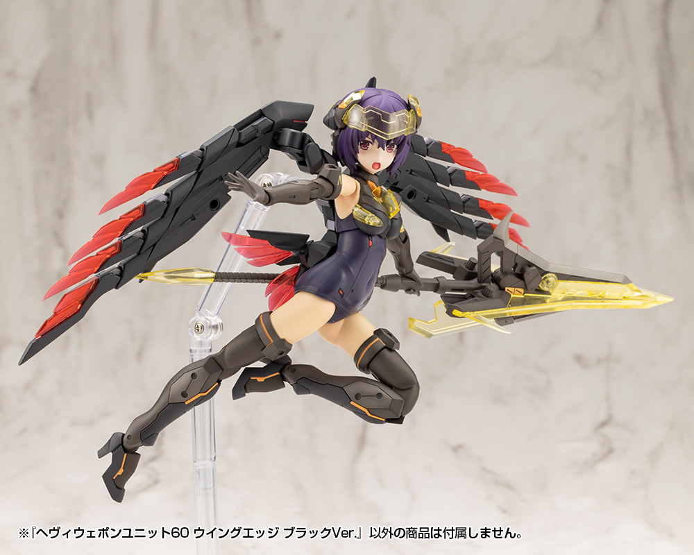 KOTOBUKIYA HEAVY WEAPON UNIT60 WING EDGE BLACK Ver.