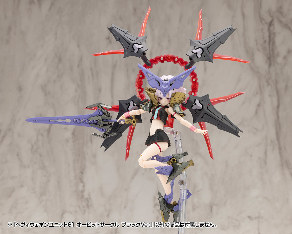 KOTOBUKIYA HEAVY WEAPON UNIT61 ORBIT CIRCLE BLACK Ver.