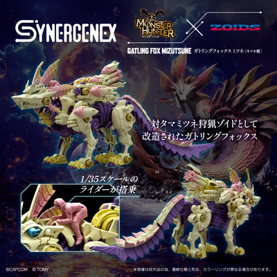 TAKARA TOMY Monster Hunter X Zoids Gatling Fox Mizutsune