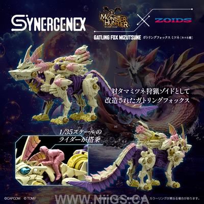 TAKARA TOMY Monster Hunter X Zoids Gatling Fox Mizutsune