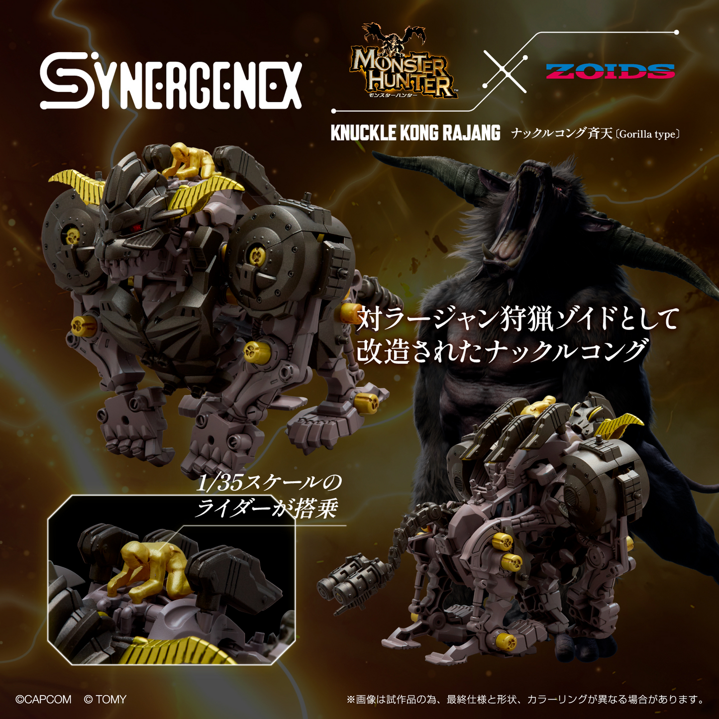 TAKARA TOMY Monster Hunter X Zoids Knuckle Kong Rajang
