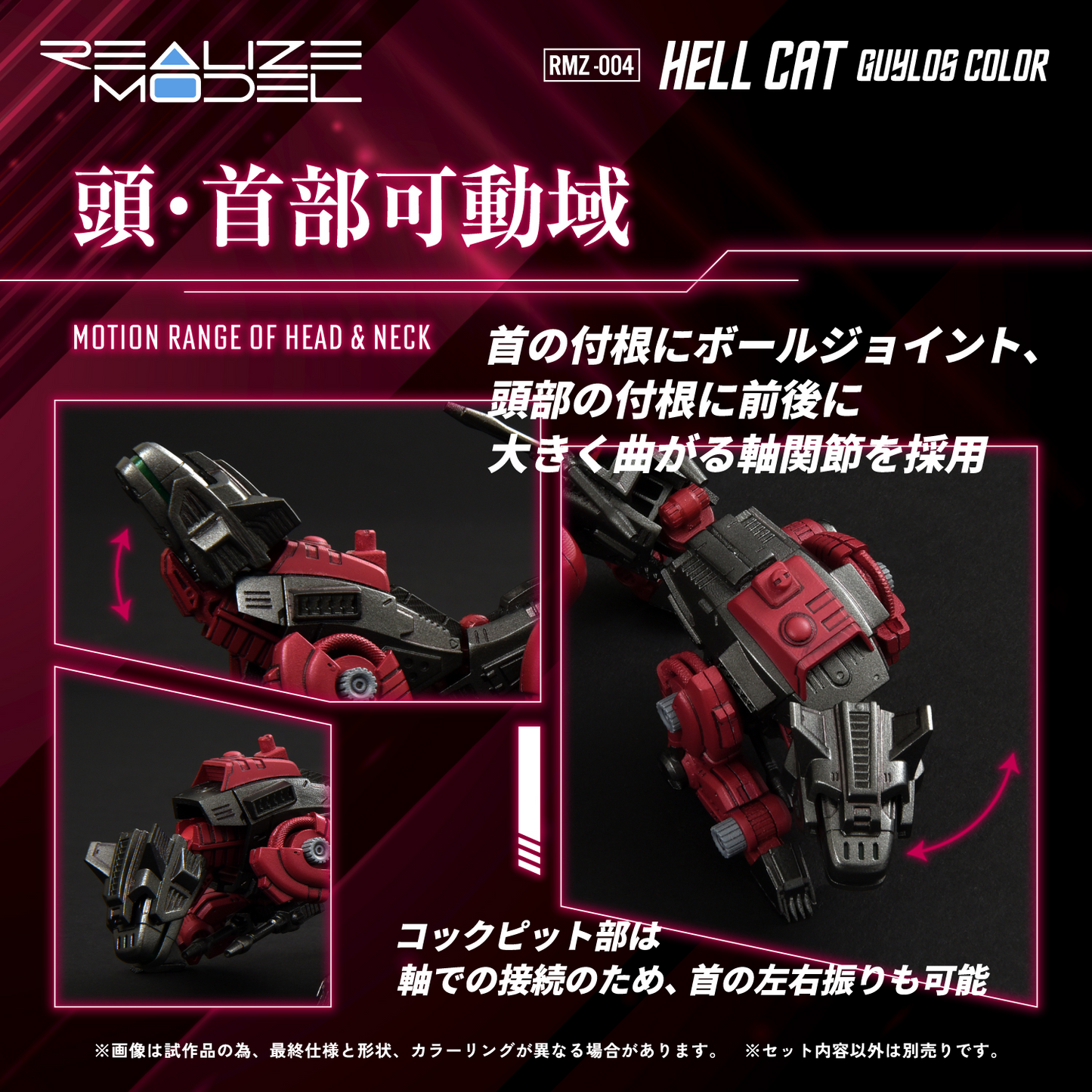 TAKARA TOMY RMZ-004 Hellcat Guylos Color