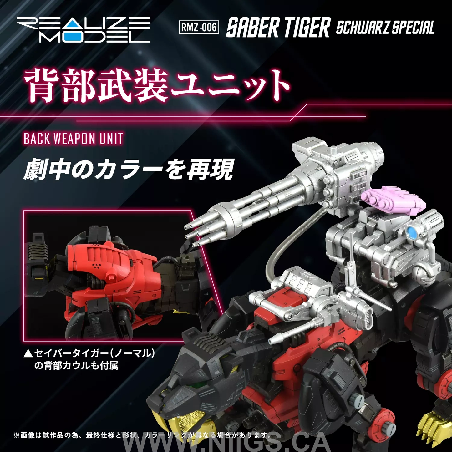 TAKARA TOMY RMZ-006 Saber Tiger Schwarz Special