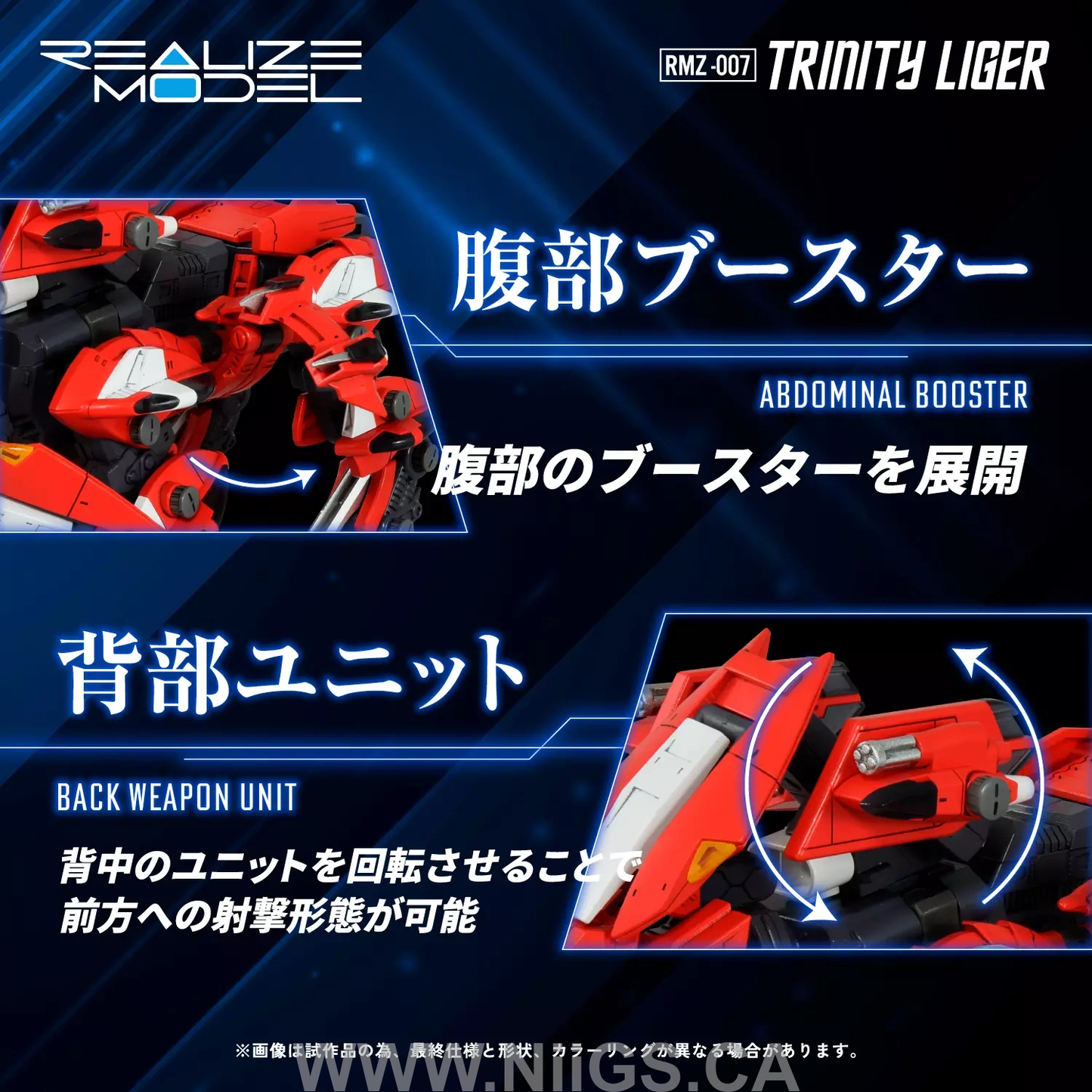TAKARA TOMY RMZ-007 Trinity Liger