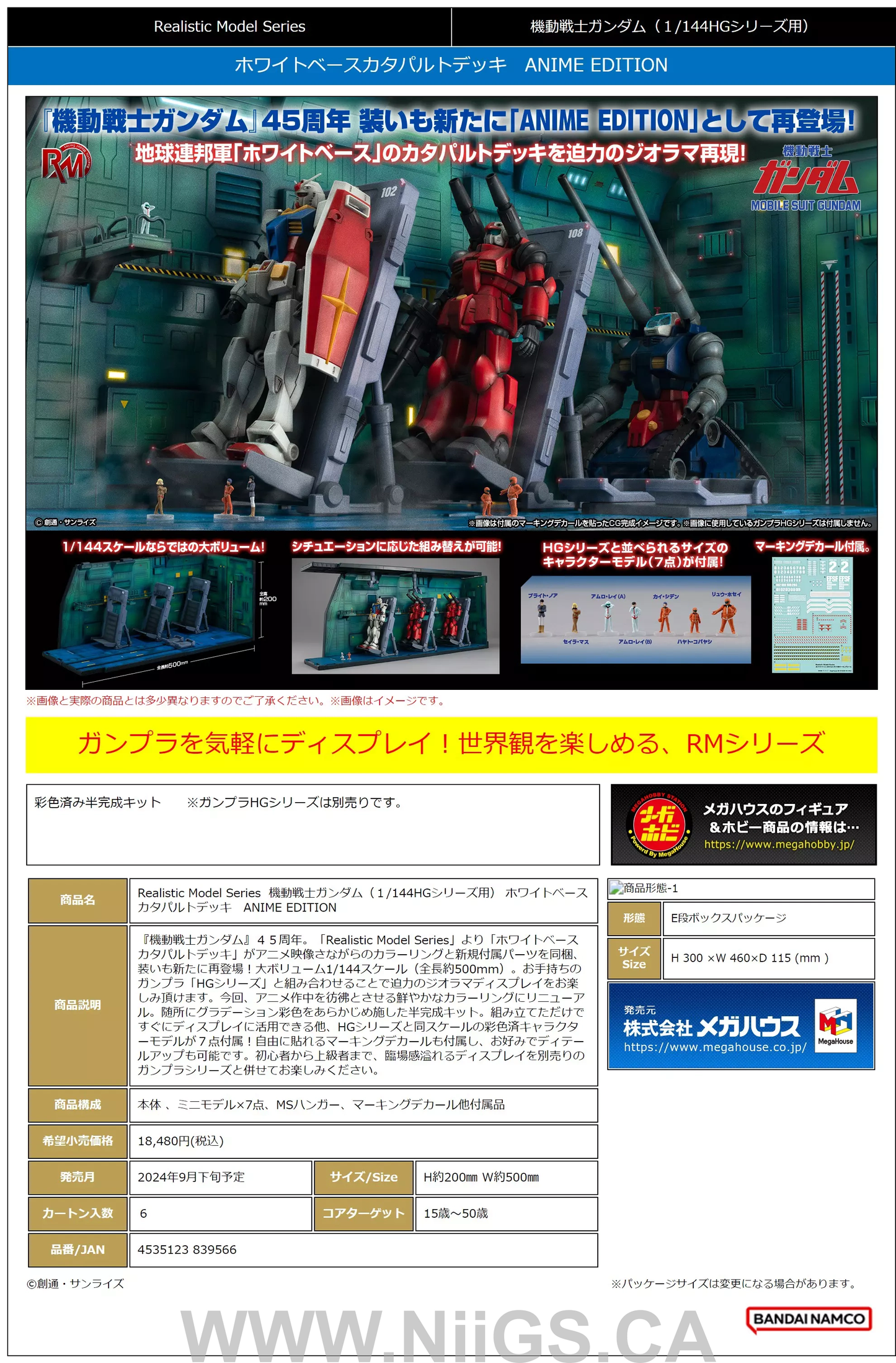 MegaHouse Realistic Model Series Mobile Suit Gundam (For 1/144 HG series) White Base Catapult Deck ANIME EDITION