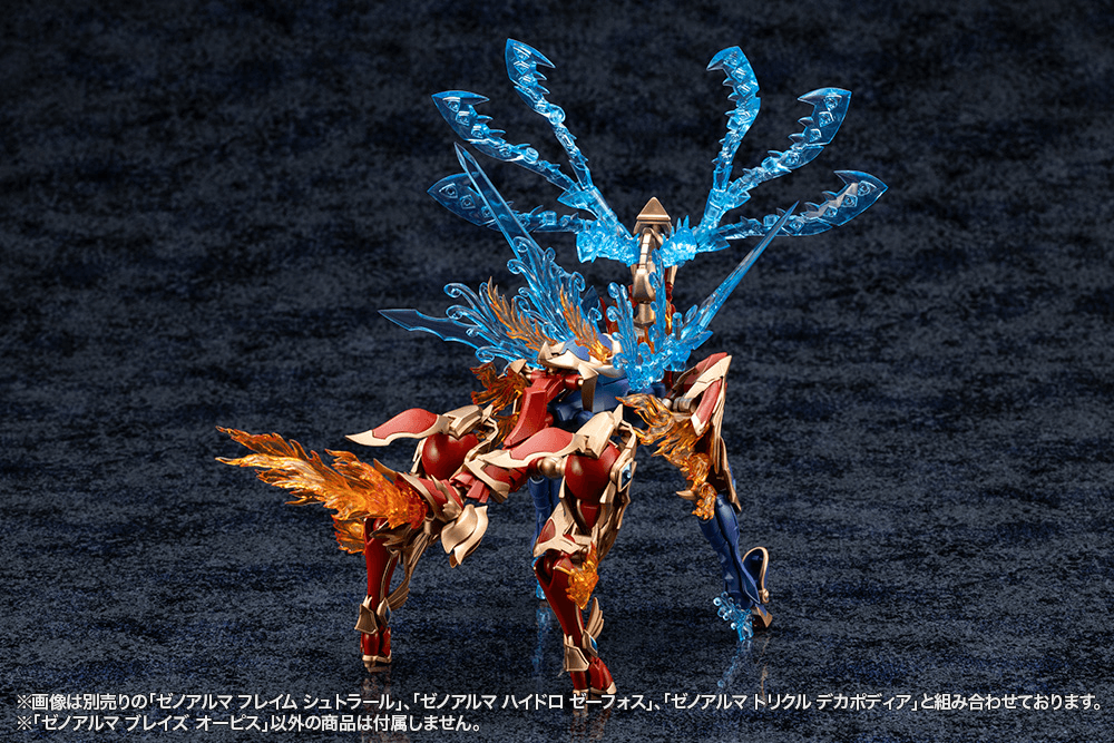 KOTOBUKIYA XenoAlma Blaze Ophis
