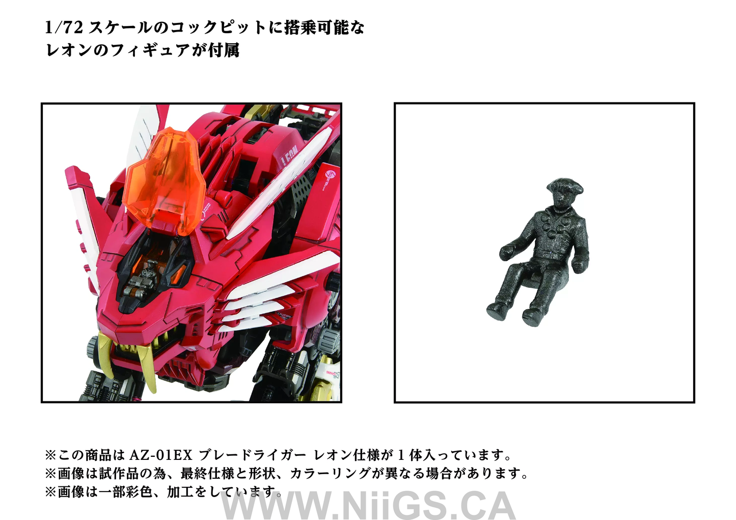 TAKARA TOMY AZ-01EX Blade Liger Leon Toros Version