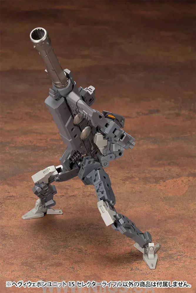 KOTOBUKIYA HEAVY WEAPON UNIT15 SELECTOR RIFLE