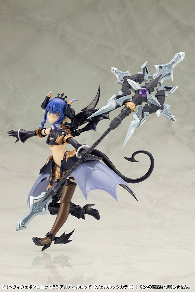 KOTOBUKIYA HEAVY WEAPON UNIT58 ALNAIR ROD: VELRETTA COLOR