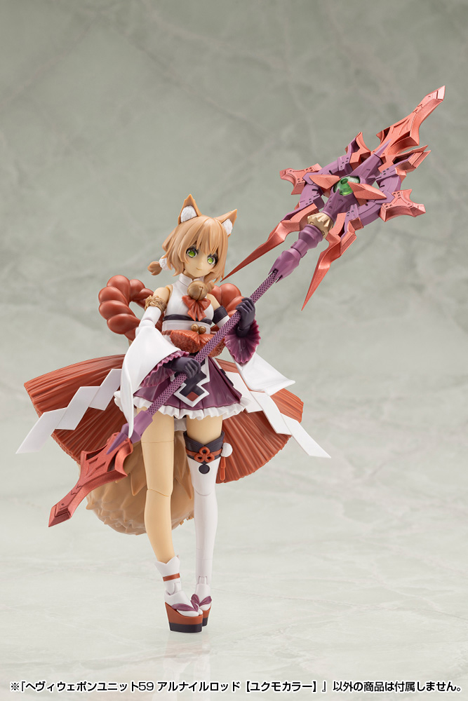 KOTOBUKIYA HEAVY WEAPON UNIT59 ALNAIR ROD: YUKUMO COLOR