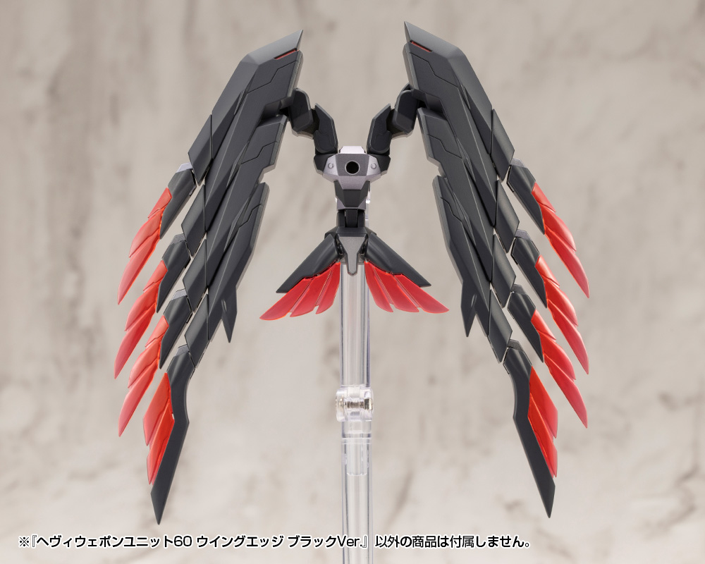 KOTOBUKIYA HEAVY WEAPON UNIT60 WING EDGE BLACK Ver.