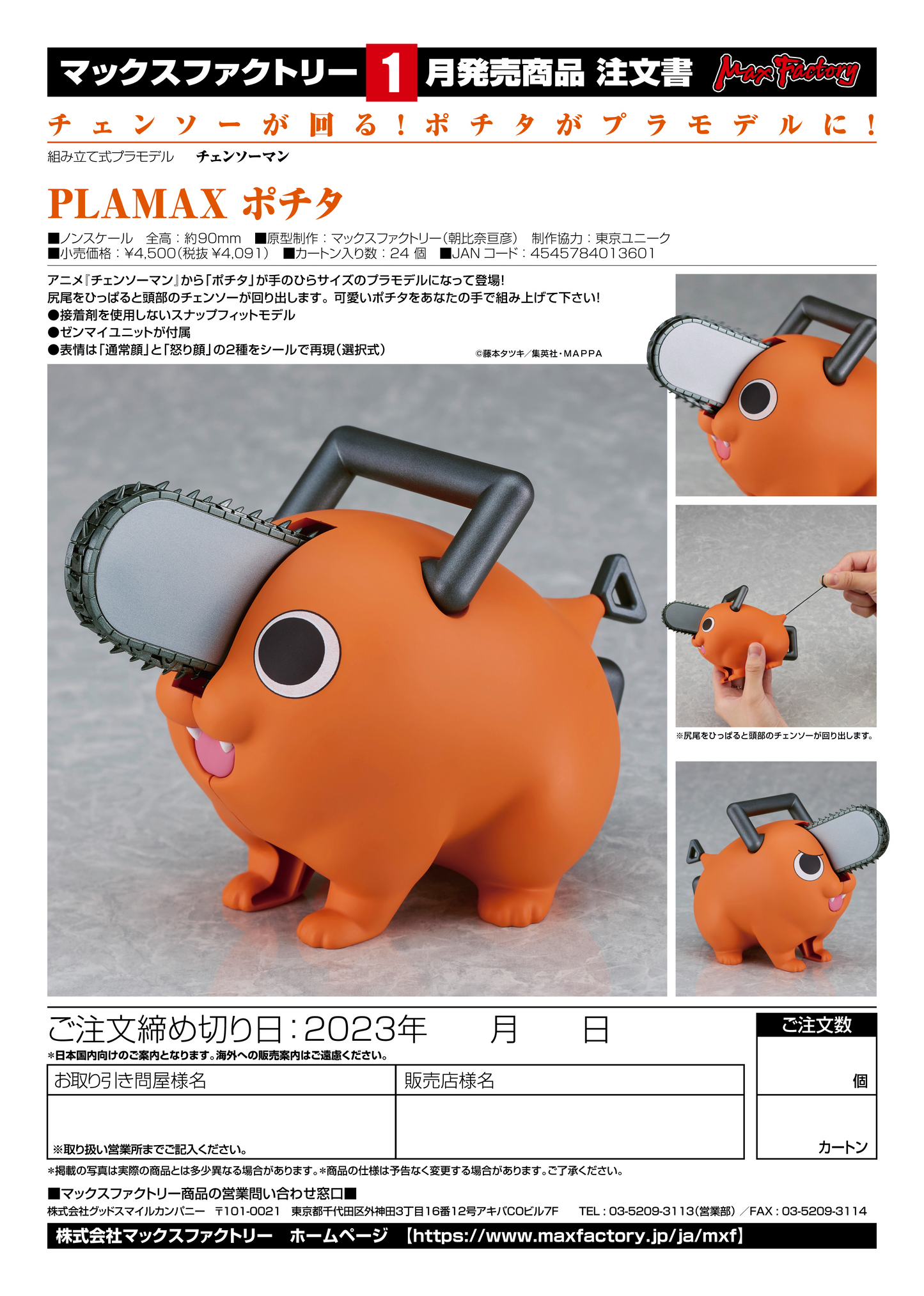 Good Smile Company PLAMAX Pochita