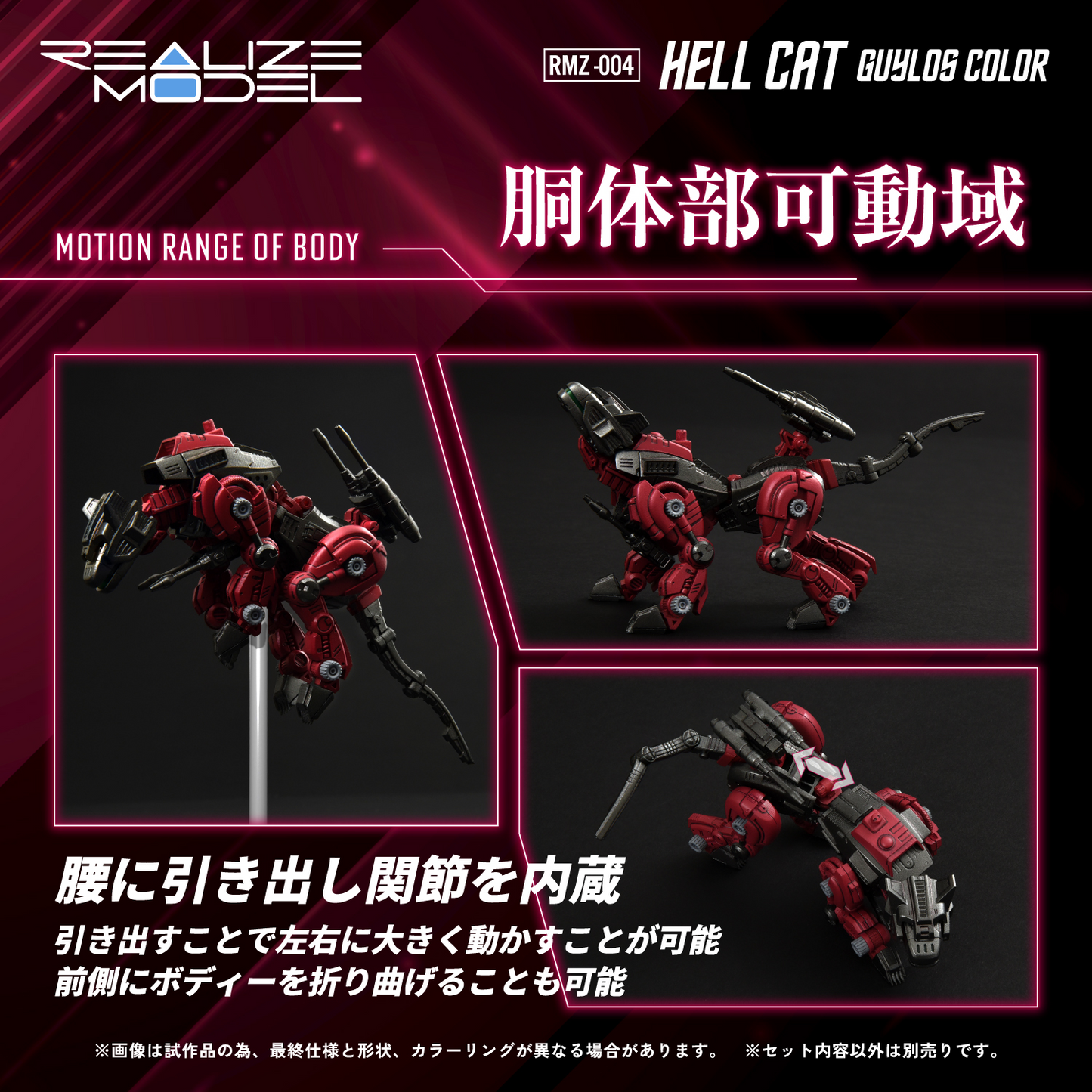 TAKARA TOMY RMZ-004 Hellcat Guylos Color
