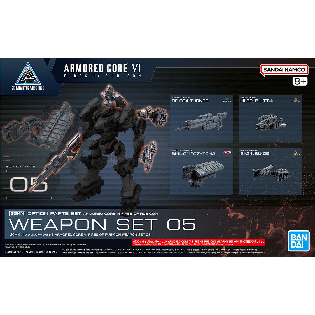 BANDAI HOBBY 30MM OPTION PARTS SET ARMORED CORE Ⅵ FIRES OF RUBICON WEAPON SET 05