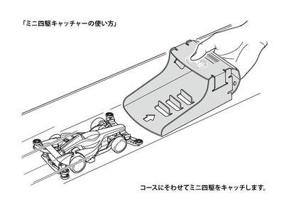 Tamiya 1/32 MINI 4WD Catcher (Clear Green)