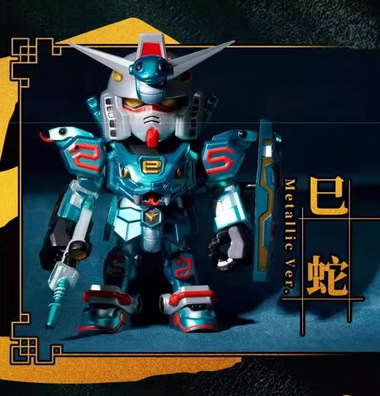 Limited Bandai BNESH Chinese-Zodiac GUNDAM mini Blind Box III 2025 Ver.