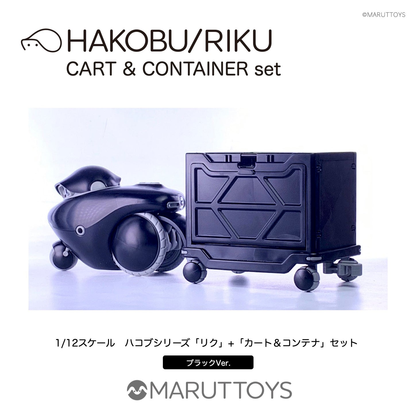 Cavico 1/12 HAKOBU/RIKU CART&CONTAINER set Black Ver.