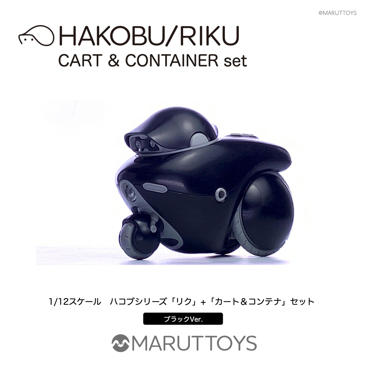 Cavico 1/12 HAKOBU/RIKU CART&CONTAINER set Black Ver.